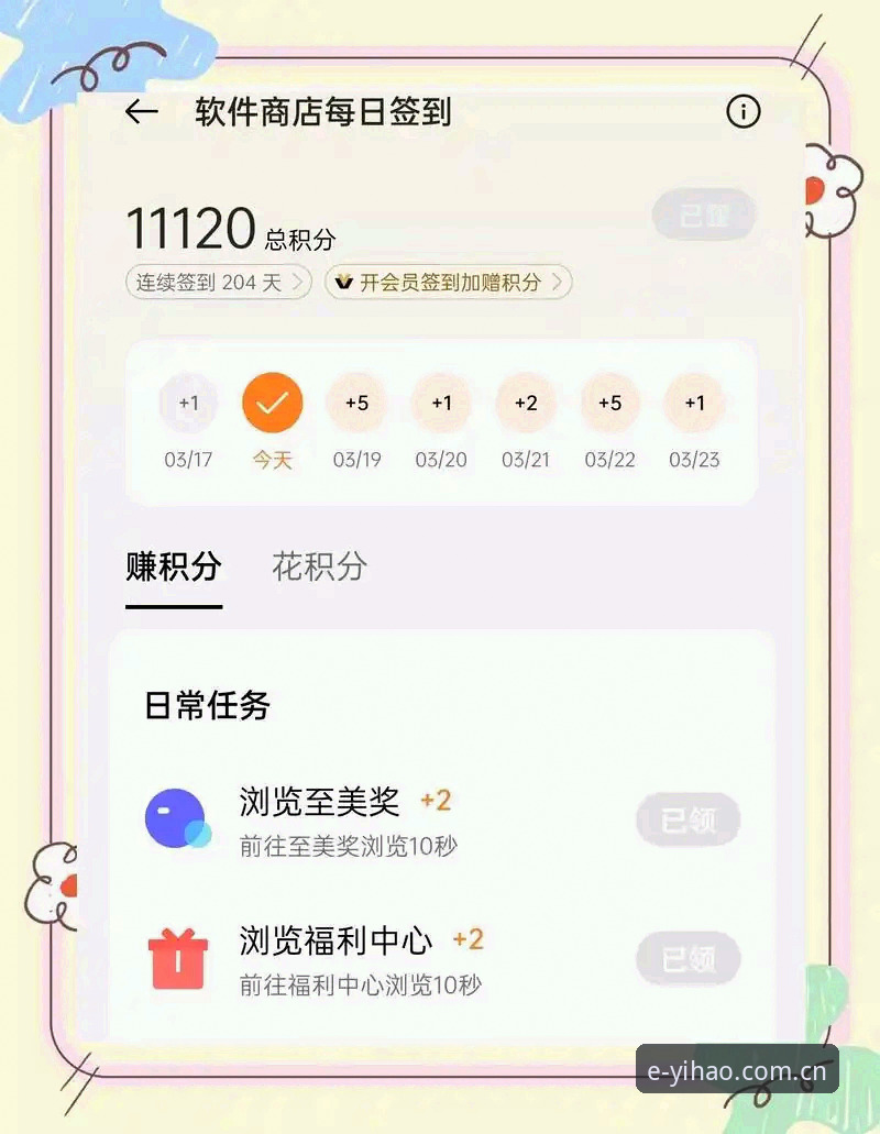 CN版官方主站积分榜使用技巧详解